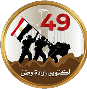 أكتوبر 49 أكتوبر 49